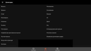 Baixar Doma Tv Net Entretenimento para Android captura de tela 6