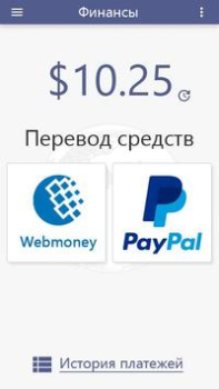 Baixar Глобус: заработок без вложений Social para Android captura de tela 4
