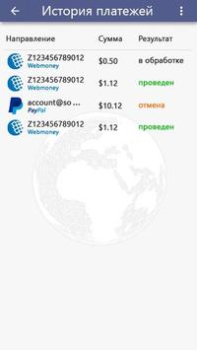 Baixar Глобус: заработок без вложений Social para Android captura de tela 5