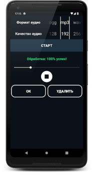 Baixar Music Converter: Change Audio Música e áudio para Android captura de tela 5