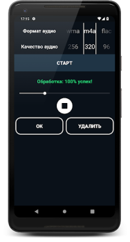 Baixar Music Converter: Change Audio Música e áudio para Android captura de tela 6