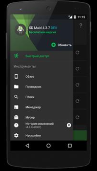 Baixar SD Maid 1: Limpador do Sistema Ferramentas para Android captura de tela 3