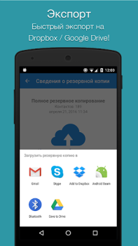 Baixar Backup de contatos fácil Emprego para Android captura de tela 3