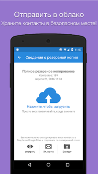 Baixar Backup de contatos fácil Emprego para Android captura de tela 4