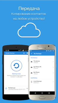 Baixar Backup de contatos fácil Emprego para Android captura de tela 6