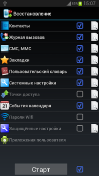 Baixar Backup Your Mobile Ferramentas para Android captura de tela 3