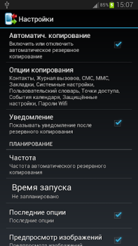 Baixar Backup Your Mobile Ferramentas para Android captura de tela 6