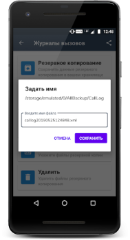 Baixar Tudo para Backup e Restauração Ferramentas para Android captura de tela 3