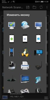 Baixar Network Scanner Ferramentas para Android captura de tela 7