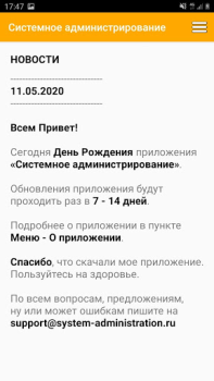 Baixar Системное Администрирование L Educação para Android captura de tela 2