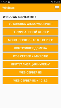 Baixar Системное Администрирование L Educação para Android captura de tela 3