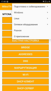 Baixar Системное Администрирование L Educação para Android captura de tela 4