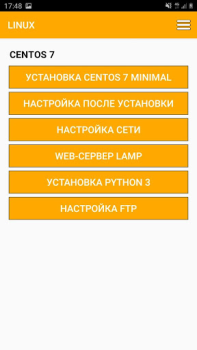 Baixar Системное Администрирование L Educação para Android captura de tela 5