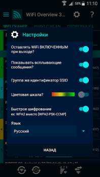 Baixar WiFi Overview 360 Ferramentas para Android captura de tela 7
