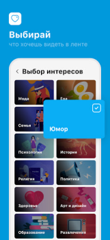 Baixar ЯRUS — уютная социальная сеть! Social para Android captura de tela 4