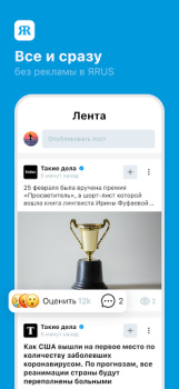Baixar ЯRUS — уютная социальная сеть! Social para Android captura de tela 5
