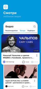 Baixar ЯRUS — уютная социальная сеть! Social para Android captura de tela 6