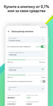 Baixar ДомКлик. Недвижимость: купить, снять квартиру, дом Habitação e casa para Android captura de tela 3