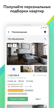 Baixar ДомКлик. Недвижимость: купить, снять квартиру, дом Habitação e casa para Android captura de tela 5