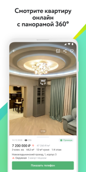 Baixar ДомКлик. Недвижимость: купить, снять квартиру, дом Habitação e casa para Android captura de tela 6