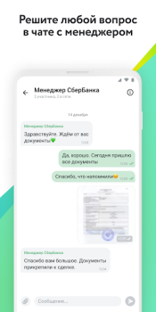 Baixar ДомКлик. Недвижимость: купить, снять квартиру, дом Habitação e casa para Android captura de tela 7