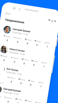 Baixar Гости ВК - анализ страницы и с Social para Android captura de tela 2