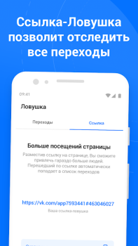 Baixar Гости ВК - анализ страницы и с Social para Android captura de tela 3