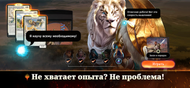 Baixar Magic: The Gathering Arena Jogos de tabuleiro para Android captura de tela 5