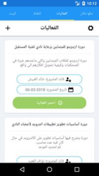 Baixar FTC Eventos para Android captura de tela 6