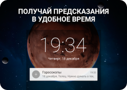 Baixar Horoscopo de Aquario, Leão etc Estilo de vida para Android captura de tela 5