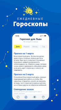 Baixar Midheaven: Daily Horoscope Estilo de vida para Android captura de tela 2