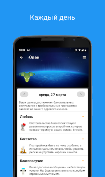 Baixar Horóscopo Diário 2024 Estilo de vida para Android captura de tela 2