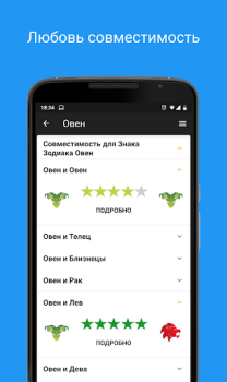 Baixar Horóscopo Diário 2024 Estilo de vida para Android captura de tela 3