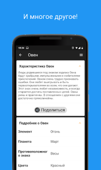 Baixar Horóscopo Diário 2024 Estilo de vida para Android captura de tela 4