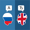 Baixar  Russian English Translator