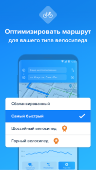 Baixar Bikemap: Bike Maps & GPS Mapas e navegação para Android captura de tela 4