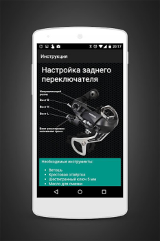 Baixar Bike Repair Esporte para Android captura de tela 2