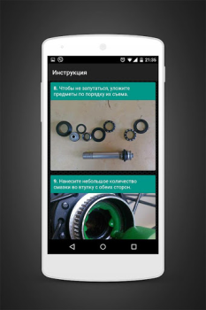 Baixar Bike Repair Esporte para Android captura de tela 3