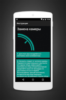 Baixar Bike Repair Esporte para Android captura de tela 4