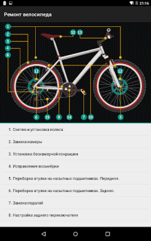 Baixar Bike Repair Esporte para Android captura de tela 5