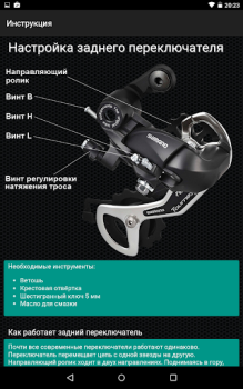 Baixar Bike Repair Esporte para Android captura de tela 6