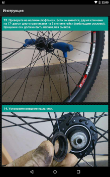 Baixar Bike Repair Esporte para Android captura de tela 7