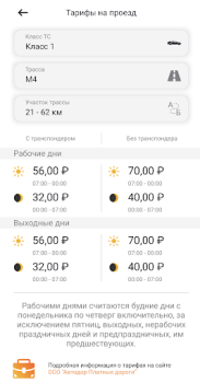 Baixar Avtodor Mapas e navegação para Android captura de tela 4