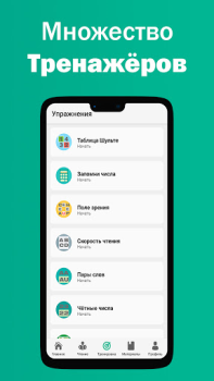 Baixar Leitura rápida Educação para Android captura de tela 3