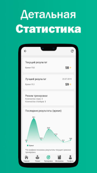 Baixar Leitura rápida Educação para Android captura de tela 4