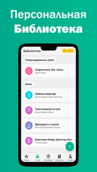 Baixar Leitura rápida Educação para Android captura de tela 5
