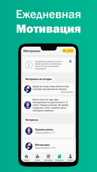 Baixar Leitura rápida Educação para Android captura de tela 6