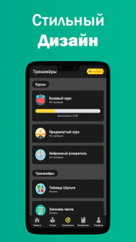Baixar Leitura rápida Educação para Android captura de tela 7
