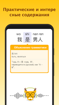 LingoDeer - Japonês e Inglês