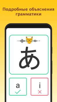 LingoDeer - Japonês e Inglês